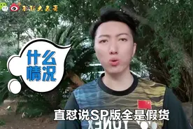 大陆的尤尼克斯TW/SP版羽毛球拍全是精仿假货？真假掺卖？？