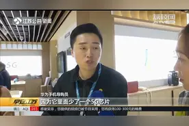 5G时代即将到来，要不要换5G手机？导购员：还是要看消费者需求视频封面
