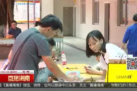 2020年高考：网上报名18日截止 考生记牢各时间节点视频封面