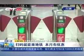 官方APP“长春E出行”发布，扫码就能乘地铁，本月有优惠不要错过