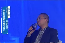 航锦科技：积极应对华为事件 把握产业发展机遇与投资机会视频封面