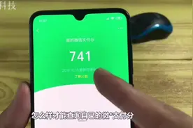 微信支付分正式上线，教你一键开通，快看你的支付分是多少视频封面