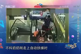 真相123：女子乘坐自动扶梯没站稳，孩子脱手坠落，抢救无效死亡视频封面