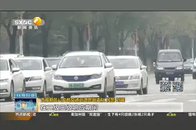 冬防期将至! 西咸新区将执行机动车每日两个尾号限行措施视频封面