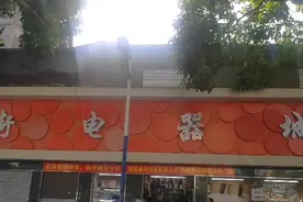 今天带大家看看淘街电器城，二手手机、各种二手电器都有视频封面