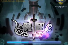 魔兽争霸：魔圈TD勇士难度教学，守卫流怒合彩蛋卡才勉强通关！