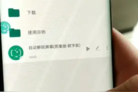 一触即发_定时 解锁手机锁屏（密码版、图案版）