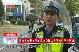 淮南：交通小整改 便民大不同视频封面