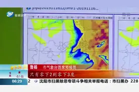 冷空气蓄势待发！沈城此次降温更猛烈，是目前为止沈阳最冷的一天视频封面