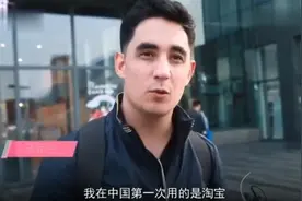 外国人,爱上淘宝和双十一：所有东西都打折，但钱总是不够。视频封面