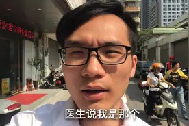 小伙一觉醒来流鼻血，急忙到医院检查身体，医生说病情有点严重视频封面