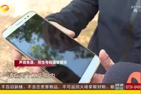 “我是湘潭办证的”？没张贴小广告，株洲男子手机遭遇“呼死你”视频封面