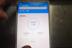 支付宝又放大招了，你们的额度是多少视频封面