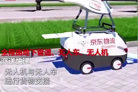 京东欲实行地下管道运输快递？全程无人工，百万快递员面临失业视频封面