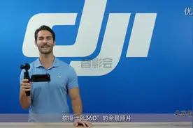 【智影会】DJI大疆灵眸OSMO使用说明方法指南