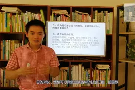 烟酸的生理功能？视频封面