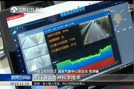 秋冬季团雾高发，预警监测困难，“黑科技”上线助力交通安全！视频封面