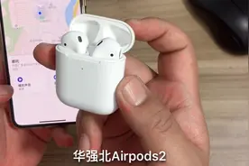 实际评测华强北AirPods2修改名字，定位查找功能，果然厉害