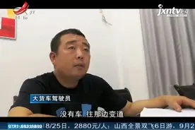 第一现场·厦蓉高速赣县段：大货车紧急变道 带来四车追尾视频封面