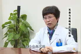 耳聋还是耳鸣，两分钟告诉你区别