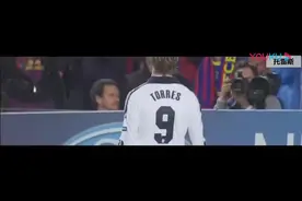 再见！托妞！回顾经典12年托雷斯绝杀巴萨视频封面