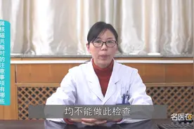 做核磁共振时的注意事项有哪些