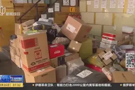 实名收寄制度！国家邮政局：15日起寄往北京的快递安检全面升级视频封面
