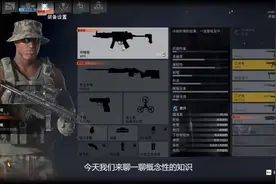 【大皮球科普】两分钟看懂冲锋枪突击步枪卡宾枪的区别视频封面
