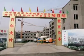 山东理工职业学院滕州校区（滕州科技职业高中）是什么性质的学校视频封面