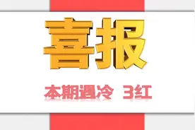107期双色球开奖回顾，本期有点惨