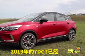 萝卜报告：大草原试驾新帝豪GS，车外型加上草原蓝天和白云美翻了视频封面