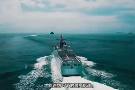 军舰最快速度为30节左右 这个速度有多快呢？