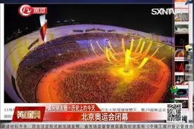 2008年8月24号，北京奥运会圣火在鸟巢熄灭，29届奥运会正式闭幕