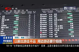 以前出游走不远 周边游还要介绍信，现在来一场说走就走的旅行