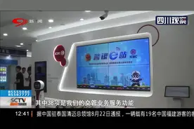 “警银e站” 开启交管服务新模式，刷脸认证，24小时智能办理