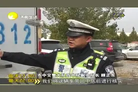 同一公司两辆车 一套手续去验车视频封面