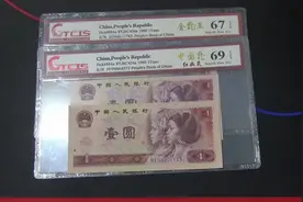 第四套人民币1980年1元荧光钞红幽灵视频封面