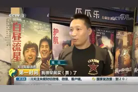 国庆档电影预售火爆：三部献礼片引人关注视频封面