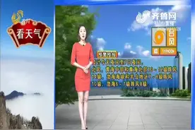 看天气：山东省气象台发布台风橙色预警