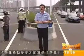 (宏琪说交通)摩托上高架很危险视频封面