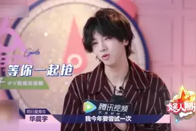 华晨宇自己抢自己演唱会的票，粉丝：该加场了