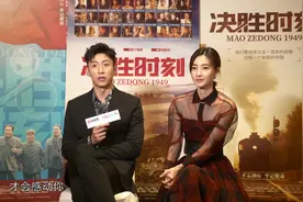 星映话 | 专访黄景瑜王丽坤：参演主旋律电影很荣幸视频封面