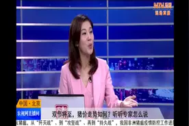 专家：产猪在北方、买猪在南方，生猪肉全国运输传播病毒视频封面