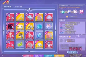 QQ炫舞珍宝八音