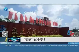 暗访调查 | 中职校内办“高考班” 一年收费2万多！