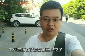 东莞公交同时上线微信和支付宝的乘车码，去体验一番，说说利与弊视频封面