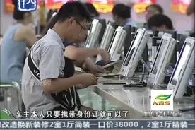 补办牌照是否真的“很麻烦”？视频封面