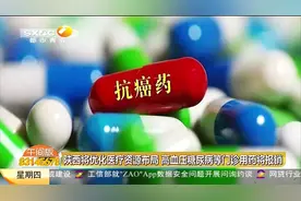 好消息！陕西将进行医药改革，高血压、糖尿病等用药纳入医保报销