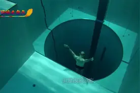 世界上最深的人造泳池，最深可达40米，下潜还不用穿防护服