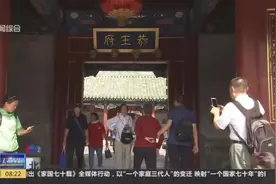 去北京玩的注意啦！北京恭王府全网售票，假期期间每天有限额！